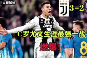 华体会体育-关于马竞战平巴萨，C罗补时绝平英超的信息