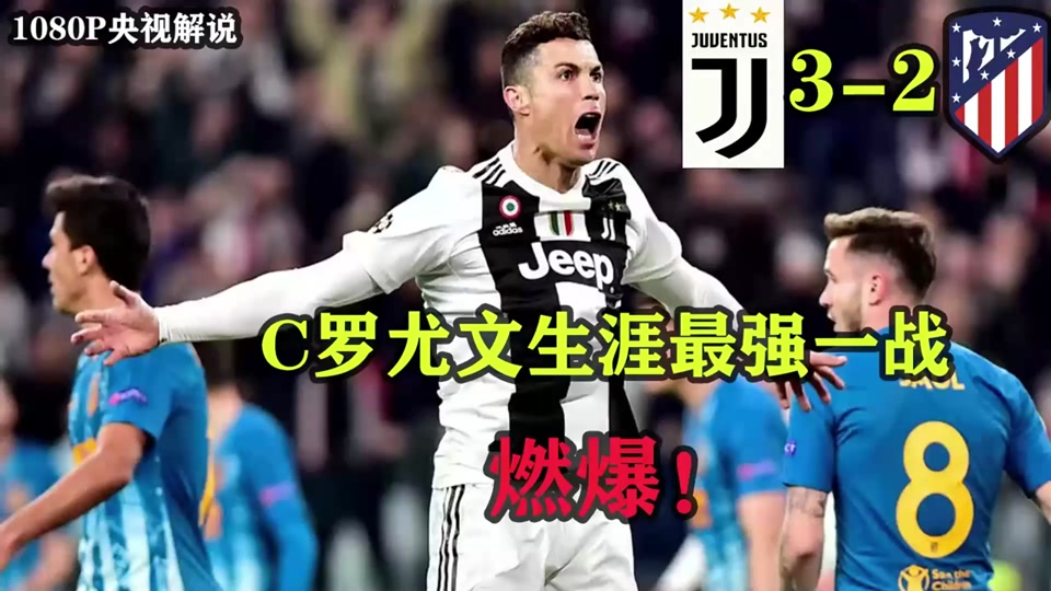 华体会体育-关于马竞战平巴萨,C罗补时绝平英超的信息 第1张 华体会体育-关于马竞战平巴萨,C罗补时绝平英超的信息 第1张